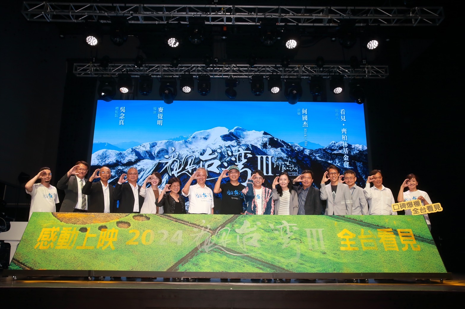 TECO無錫東元電機 東元電機支持《看見臺灣III》 盼共創(chuàng)環(huán)境永續(xù)