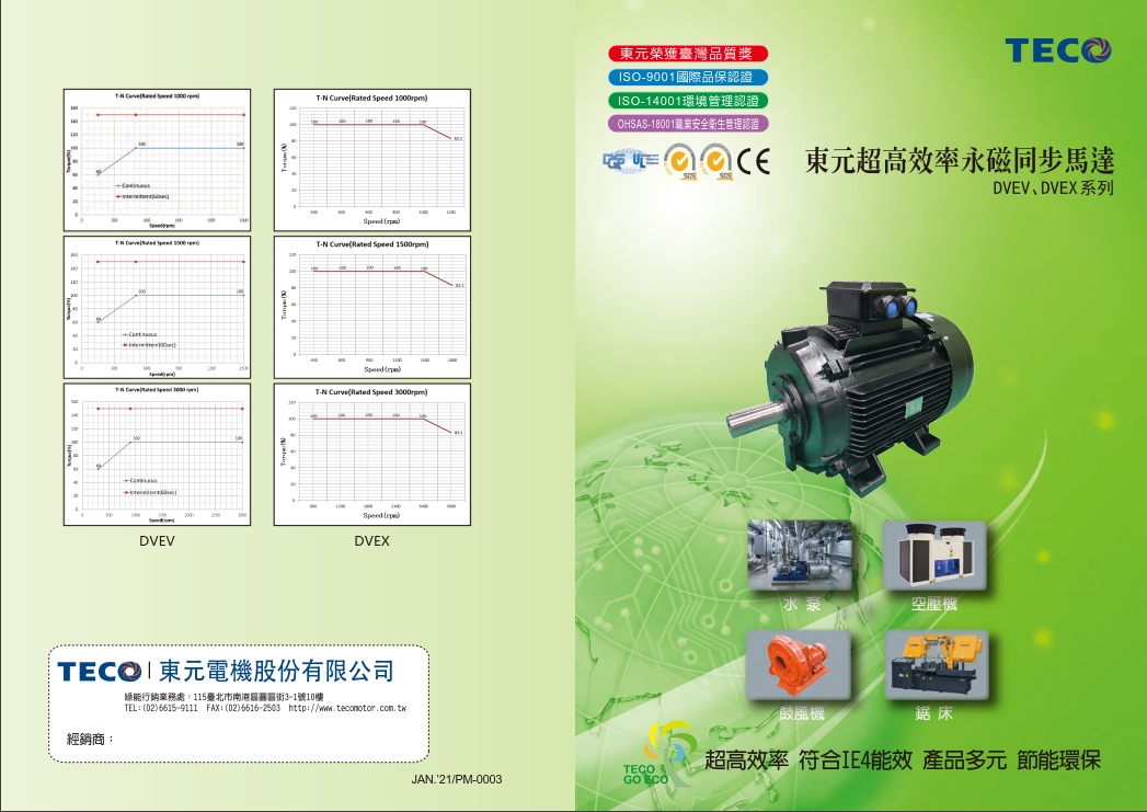 TECO無錫東元電機(jī) TECO無錫東元電機(jī)